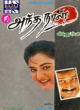 Andha Naal (1996) (Tamil)
